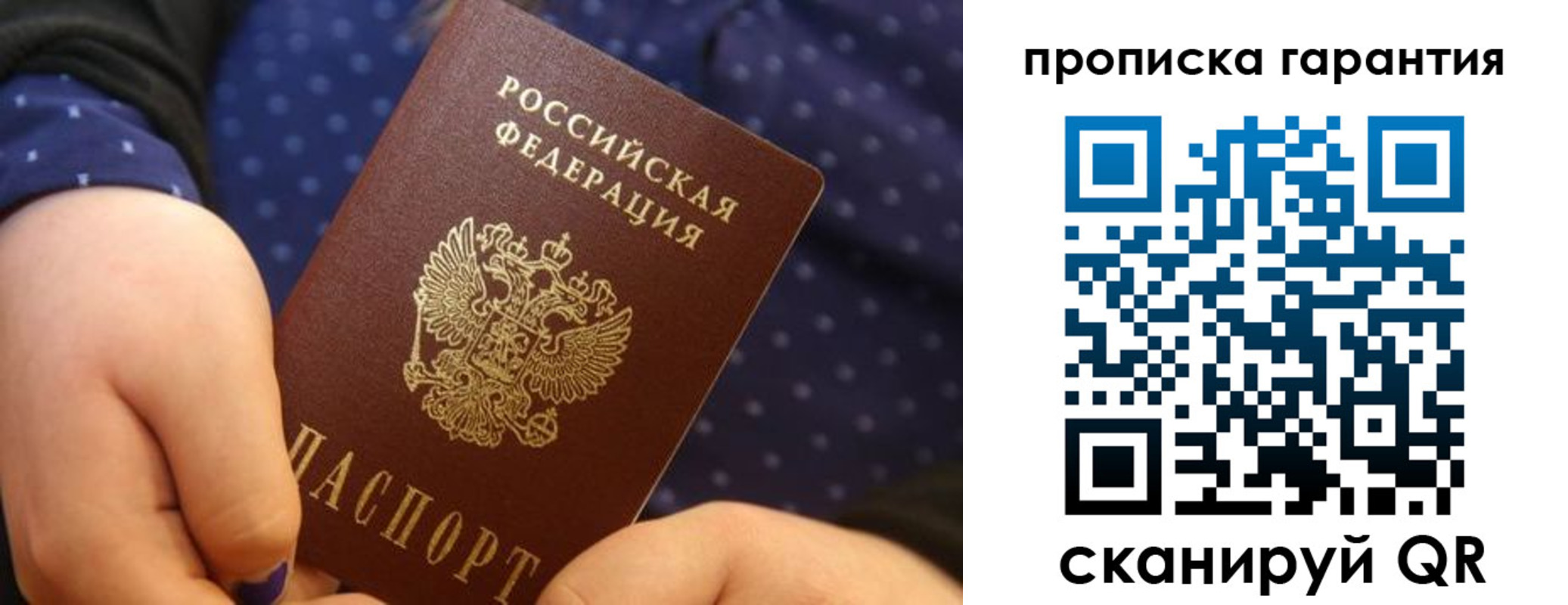 временная регистрация купить в Хилке
