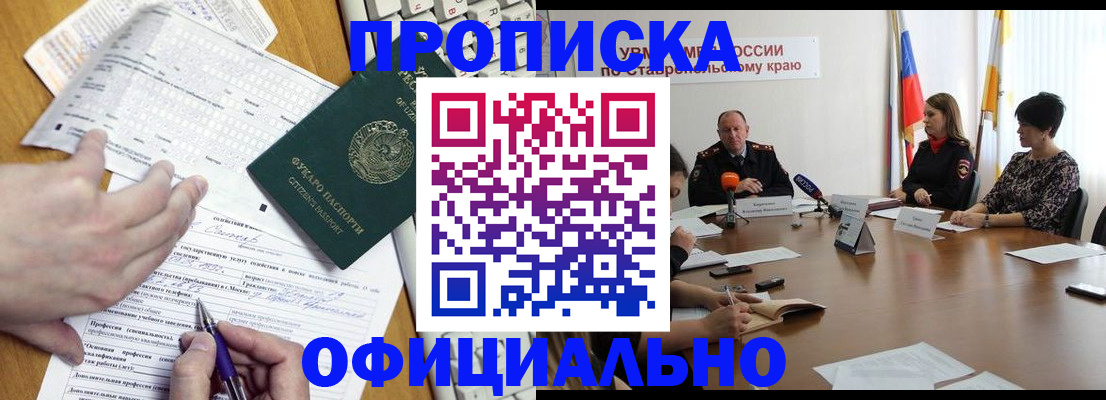 регистрация для школы в Хилке