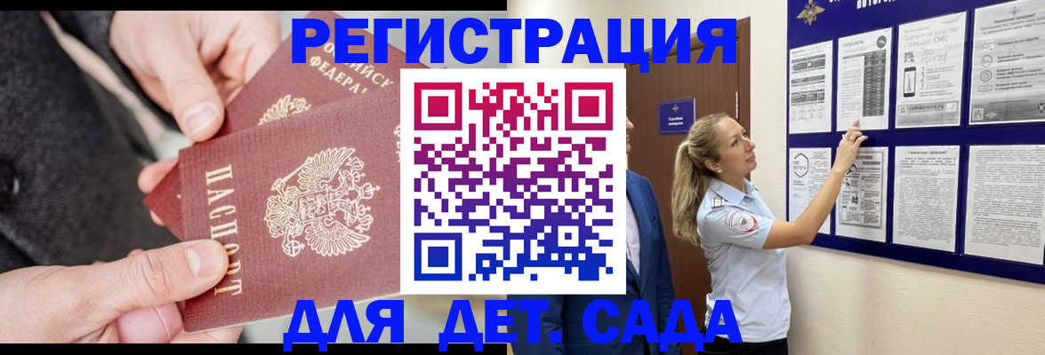 временная регистрация адрес в Хилке