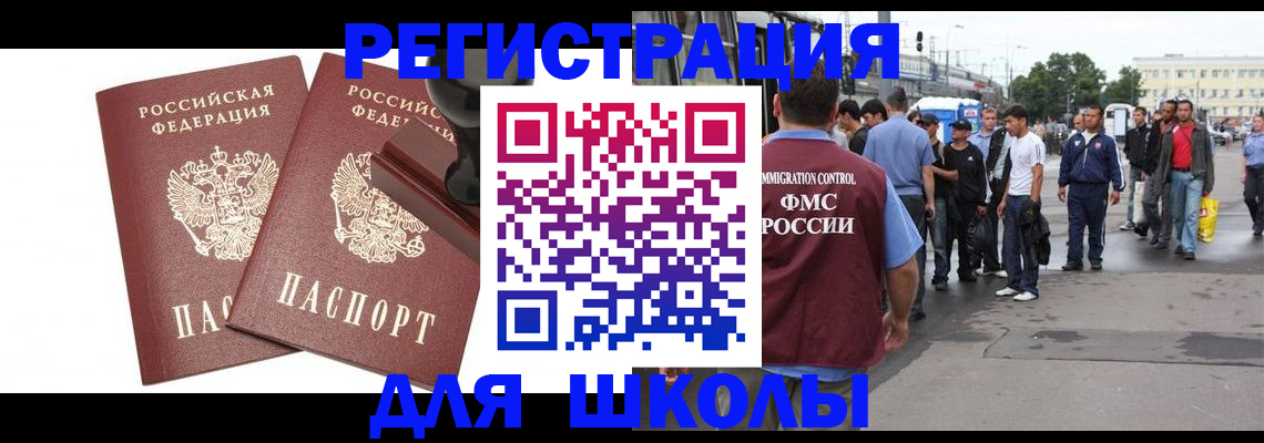 временная регистрация госуслуги в Хилке